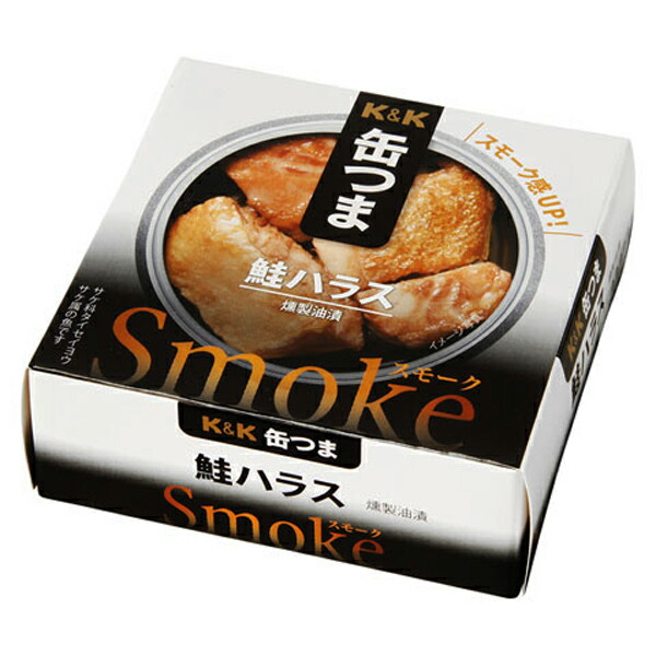 KK 国分 缶つま Smoke スモーク 鮭ハラス 50ｇ×6缶セット 北海道 沖縄は配送不可 4 61％以上節約