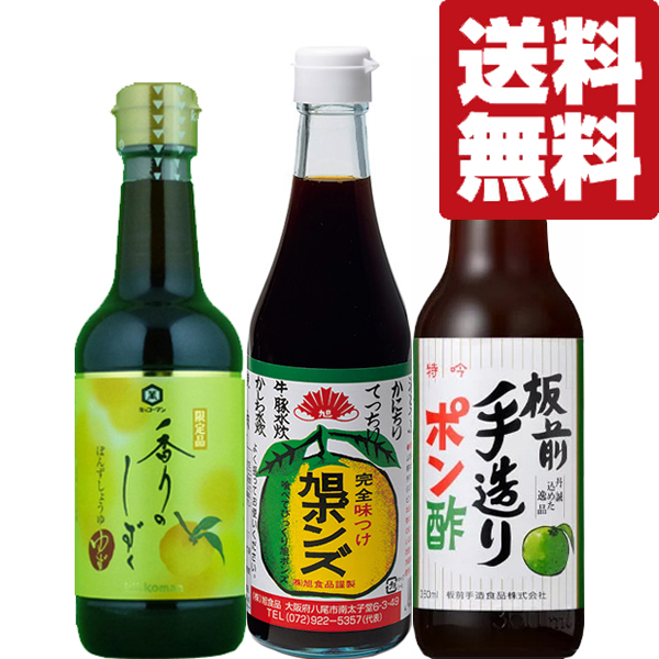 楽天市場】【送料無料！】【年に1度の限定発売！幻の最高級ポン酢