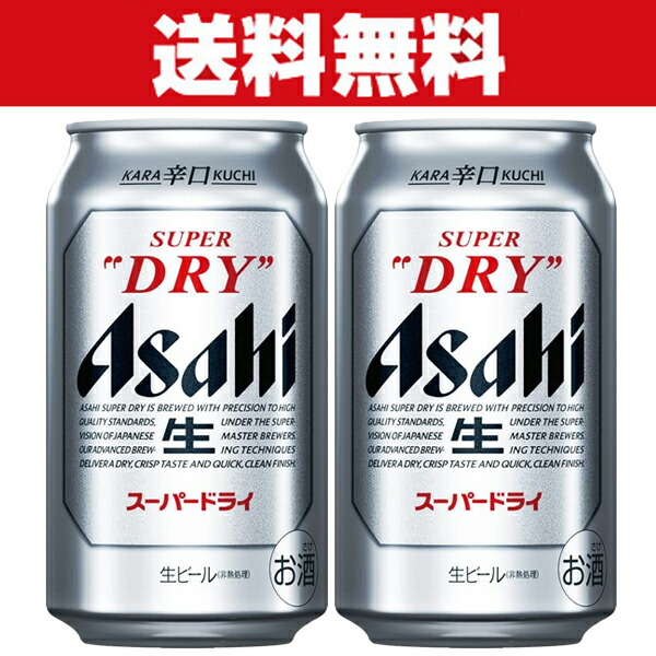 アサヒスーパードライ 500ml 2箱セット（計48缶） （10600/2箱） 楽天市場】アサヒスーパードライ 500ml 48本送料無料の通販