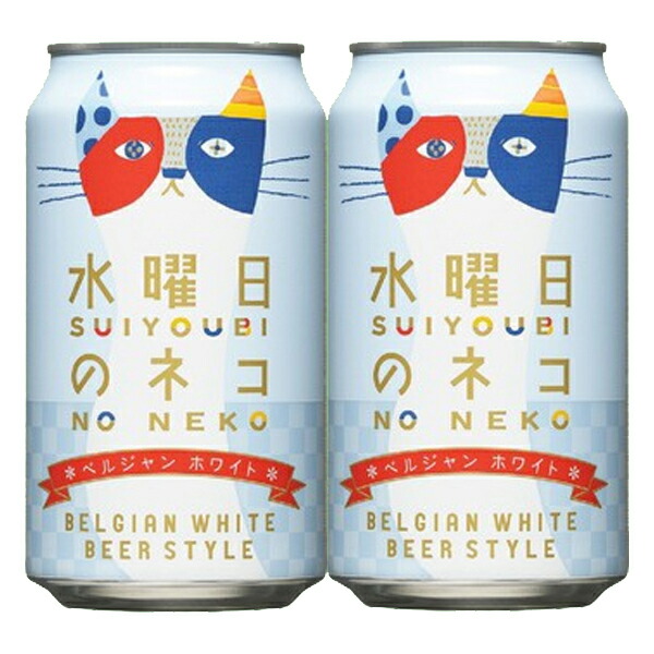 水曜日のネコ　よなよな　エール　ビール　プレモル　アサヒ　スーパードライ　エビス Amazon.co.jp: 水曜日のネコ ヤッホーブルーイング＆ブリュー