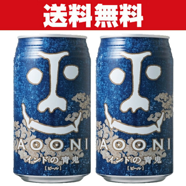 楽天市場】ビール インド の 青鬼 350ml 缶 24 本 ( 24 本 * 1