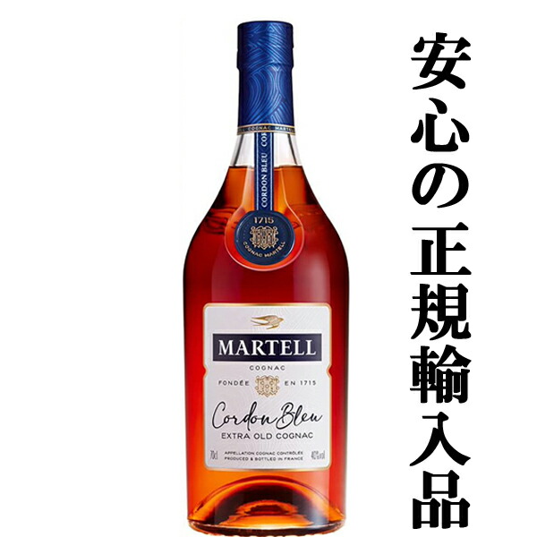 楽天市場】カミュ ボルドリー XO 40度 700ml(正規輸入品) : お