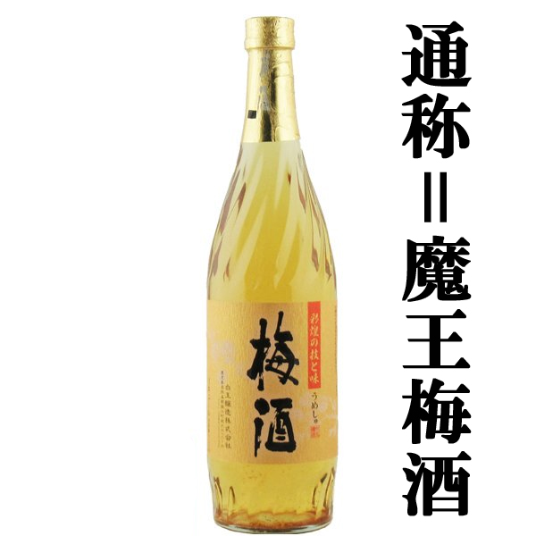 楽天市場】「あの魔王の蔵が製造！」 さつまの梅酒 14度 1800ml「通称 魔王梅酒」 : お酒の専門店ファースト