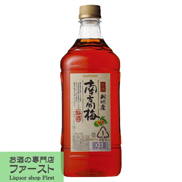 サントリー 梅酒 特撰 紀州産南高梅 コンクタイプ 1800mlペット 3 最大79％オフ！