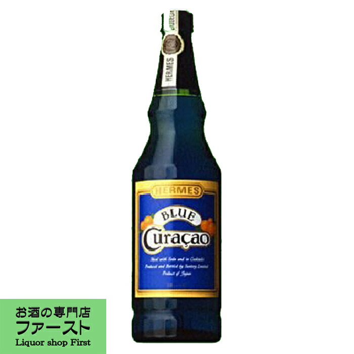 市場 ボルス リカーズベスト 700ml 並行品_あす楽平日正午迄_ ブルーキュラソー 21度