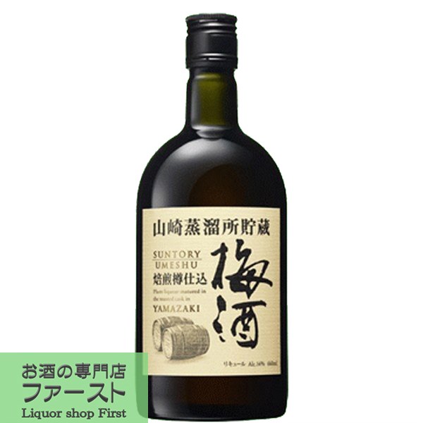 飲料・酒 大サビス❣️ サントリー梅酒 山崎蒸溜所貯蔵梅酒