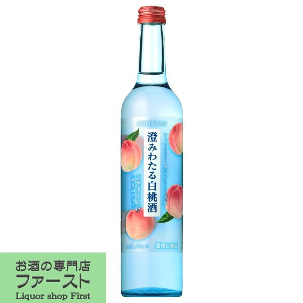 サントリー　澄みわたる白桃酒　10度　500ml(3)
