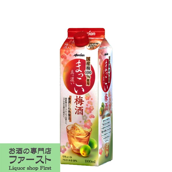 楽天市場】【キリン】まっこい梅酒 パック 1000ml【12個まで1個口