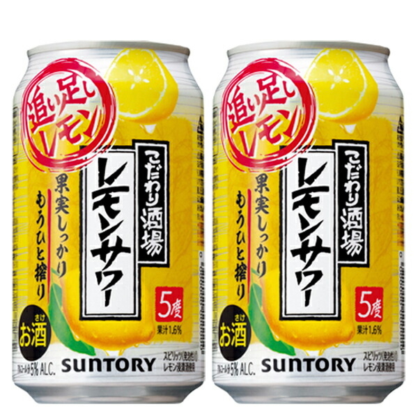 楽天市場】サントリー こだわり酒場のレモンサワー 7% 500ml(1ケース/24本入り)(3)○ : お酒の専門店ファースト