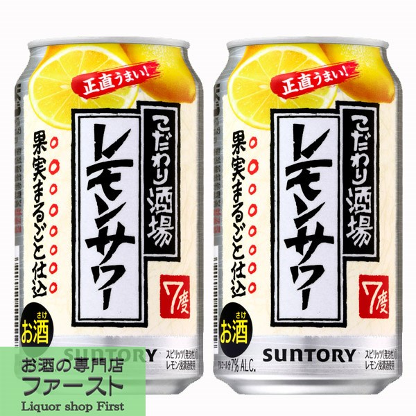 楽天市場】サントリー こだわり酒場のレモンサワー 7% 500ml(1ケース/24本入り)(3)○ : お酒の専門店ファースト