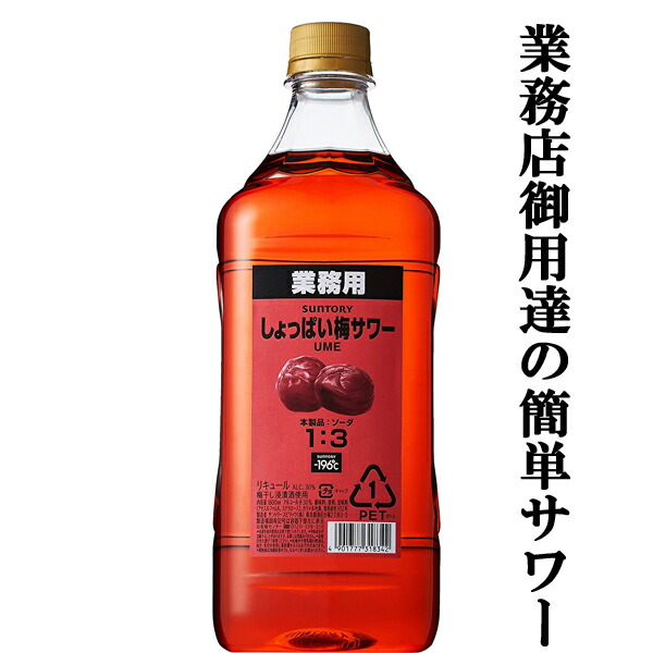 想像を超えての サントリー プロカクテル モヒート PET 1.8L 1800ml 送料無料 沖縄対象外 日本 リキュール カクテルコンク PCOMO 