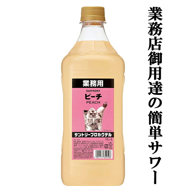 殿堂 ニッカ 果実の酒 ライチ酒 コンクタイプ 1800mlペット