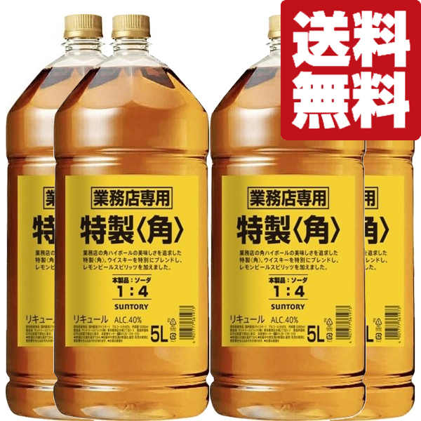 楽天市場】【☆数量限定特価！】【送料無料！】 サントリー 角瓶 40度