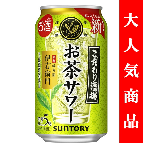楽天市場】サントリー こだわり酒場のお茶サワー～伊右衛門