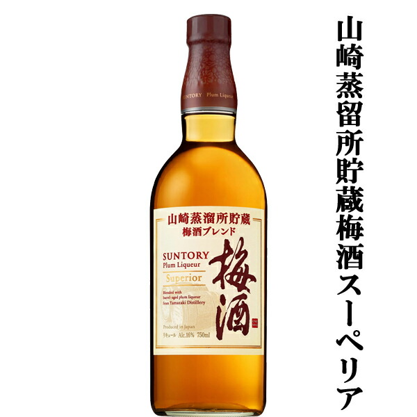 楽天市場】【激レア！超限定！】 サントリー 山崎 スモーキー