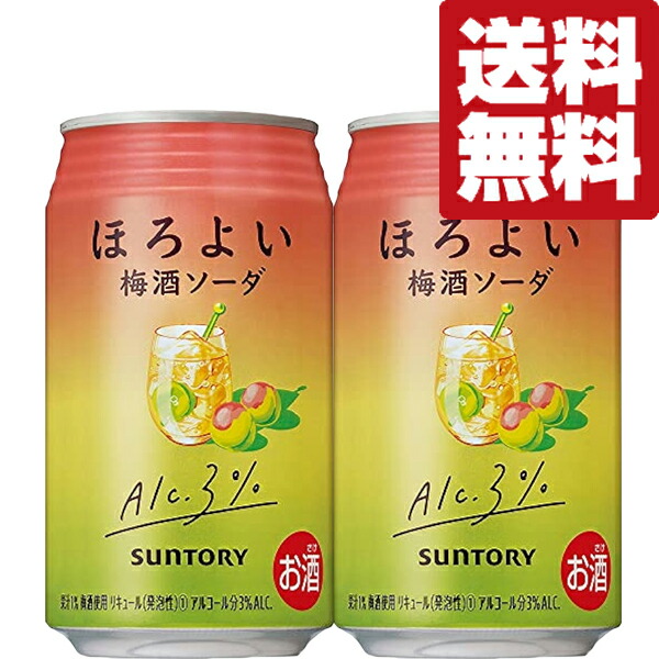 【送料無料】【アルコール度数3%で低め！】　サントリー　ほろよい　梅酒ソーダ　3％　350ml(2ケース/48本入り)