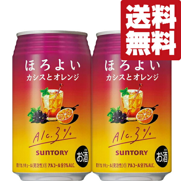 【送料無料】【アルコール度数3%で低め！】　サントリー　ほろよい　カシスとオレンジ　3％　350ml(2ケース/48本入り)