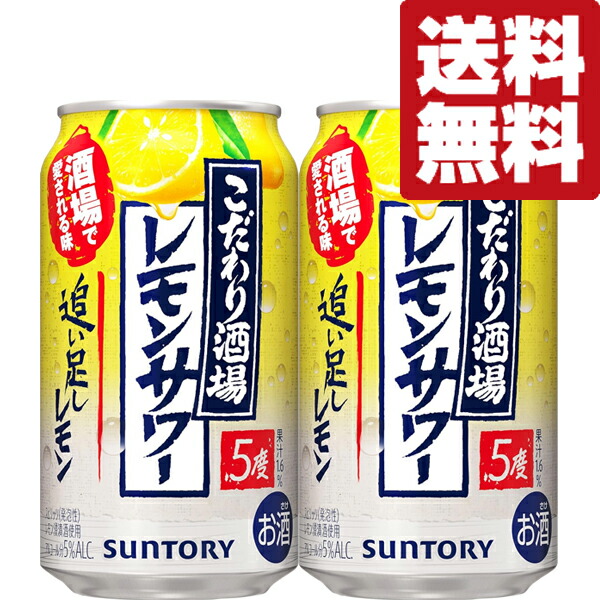 こだわり酒場　レモンサワー　190個 こだわり酒場 レモンサワー 190個 こだわり酒場 レモンサワー
