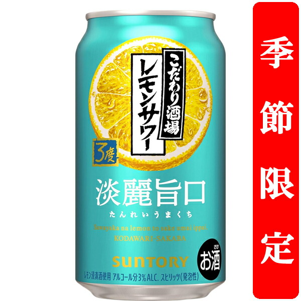 お酒詰め合わせ　350ml×48本 7001754.jpg