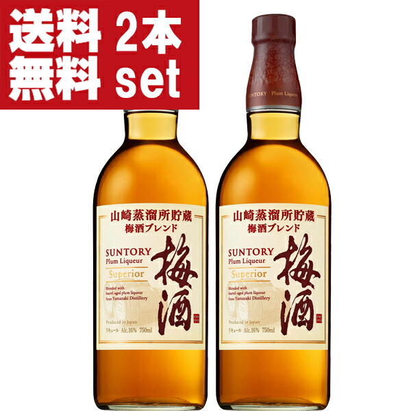 楽天市場】【送料無料】【正規品 箱入】サントリー梅酒 山崎蒸留所貯蔵