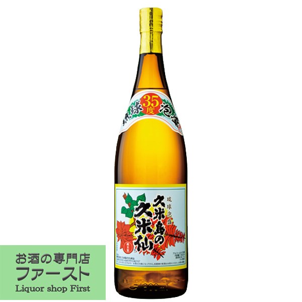 琉球泡盛 米島酒造・久米島の久米仙 4種類4本セット！送料込の+