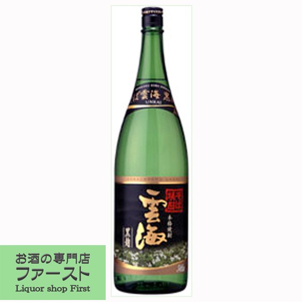 楽天市場】雲海酒造 そば焼酎 雲海 25度 1.8L 瓶 本格蕎麦焼酎