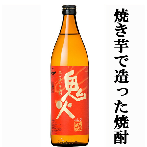 楽天市場】【超激レア！限定発売の逸品！】 霧島 鈴霧島 鈴(すず・SUZU) スズコガネ芋＆エアリアル酵母 20度 900ml :  お酒の専門店ファースト