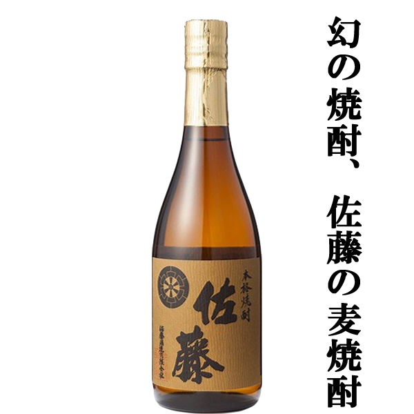 【楽天市場】【大量入荷！】 佐藤 麦焼酎 25度 1800ml : お酒の専門