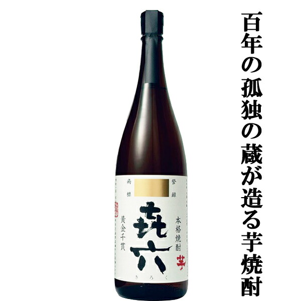 楽天市場】【大量入荷！】【黒麹仕込みの芋焼酎で人気ナンバー