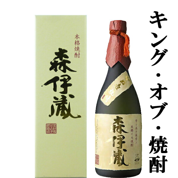 楽天市場】【ギフトに最適！】 森伊蔵 JALラベル 芋焼酎 かめ壺仕込み 25度 720ml(蔵純正箱付き) : お酒の専門店ファースト