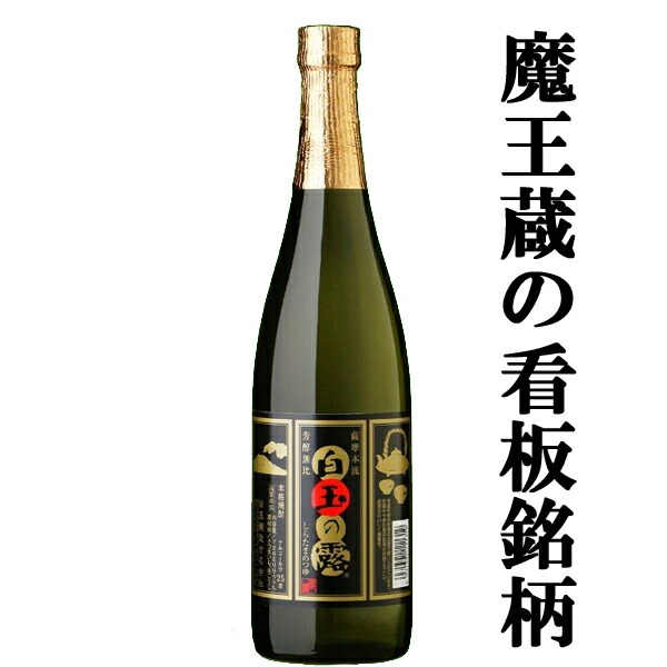 独創的 IWSC最高賞トロフィー受賞 ライチの華やかな香りがする芋焼酎 だいやめ 門外不出の香熟芋100％使用 芋焼酎 25度 1800ml1  968円 fhoresp.com.br