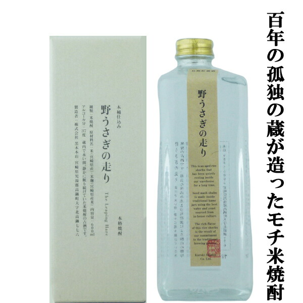 鶴沼 木樽熟成ピ百年の孤独 Amazon.co.jp: 黒木本店 百年の孤独 樽熟成 麦焼酎 40度 720ml