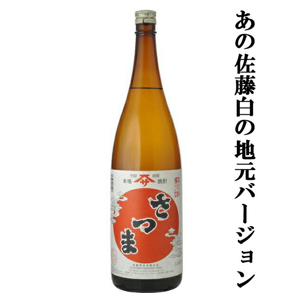 楽天市場】【あの村尾の蔵が製造！村尾の現地バージョン