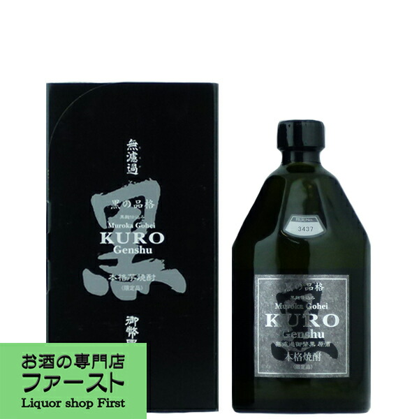 楽天市場】無濾過 御幣黒原酒38度720ml 【姫泉酒造】【芋焼酎