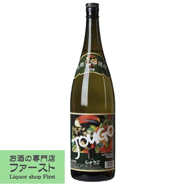 楽天市場】喜界島 荒濾過 黒糖焼酎 25度 1800ml(1) : お酒の専門店ファースト