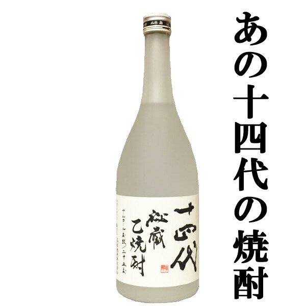 楽天市場】お買い物マラソン ポイントデー十四代 蘭引酒 鬼兜 720ml