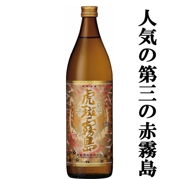 楽天市場】【ケース販売】 茜霧島 玉茜芋 芋焼酎 25度 900ml瓶(1ケース/6本入り) : お酒の専門店ファースト