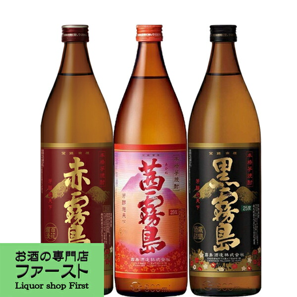 楽天市場】【送料無料・芋焼酎 飲み比べセット！】 超人気！霧島が盛り沢山 霧島飲み比べセット 900ml×6本セット(北海道・沖縄は送料+980円)  : お酒の専門店ファースト