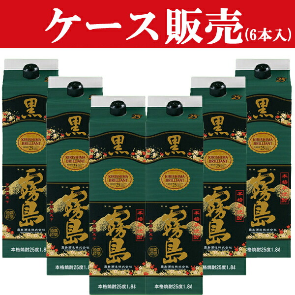 楽天市場】黒霧島パック1800ml 6本 25度 芋焼酎 いも焼酎 芋 焼酎