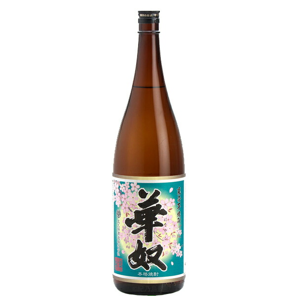 楽天市場】【すっきりと飲みやすく食事にも合う！】 華奴 芋焼酎 25度 1800ml(2)：お酒の専門店ファースト