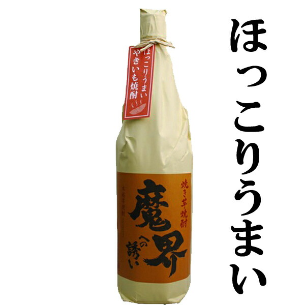 楽天市場】【超激レア！限定発売の逸品！】 霧島 鈴霧島 鈴(すず・SUZU) スズコガネ芋＆エアリアル酵母 20度 900ml :  お酒の専門店ファースト