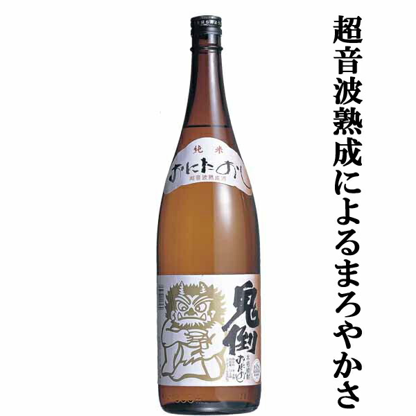 楽天市場】球磨焼酎【鬼倒（おにたおし）】 40度 1800ml 減圧 大石酒造