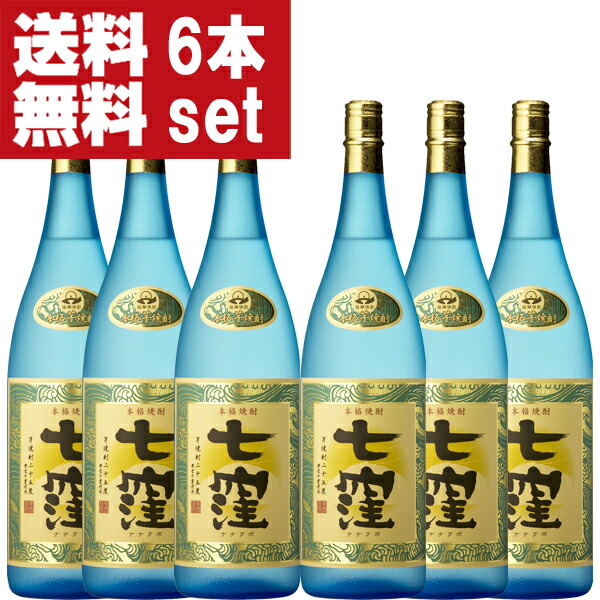 【送料無料！】【100ml&times;2本プレゼント！】【魔王杜氏の最高傑作！】七窪　白麹　芋焼酎　大重谷名水　25度　1800ml&times;6本セット(北海道・沖縄は送料+990円)｜お酒の専門店ファースト