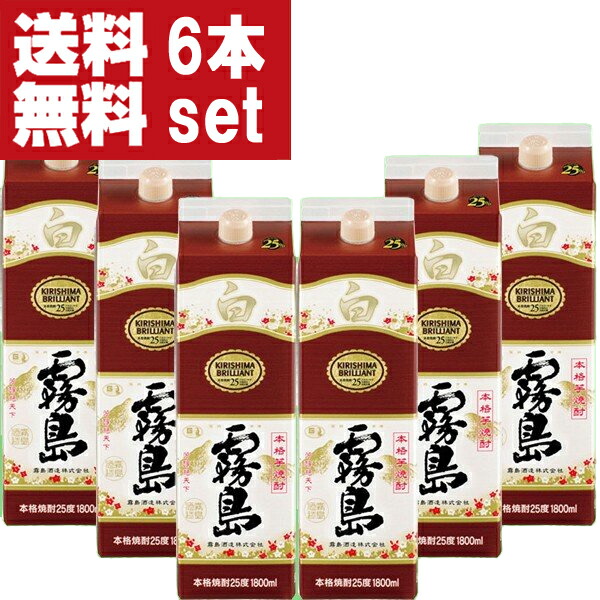 【送料無料！】　白霧島　白麹　芋焼酎　25度　1800mlパック(1ケース/6本入り)(北海道・沖縄は送料+990円)(25度)｜お酒の専門店ファースト