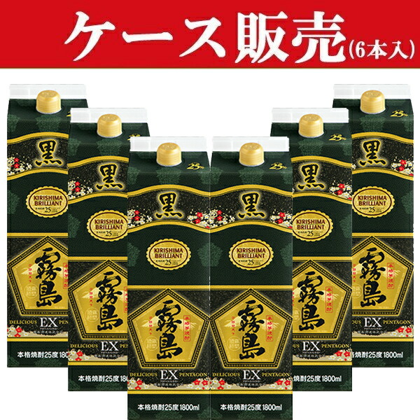 【ケース販売】　黒霧島　EX　デリシャス・ペンタゴン製法　芋焼酎　25度　1800mlパック(1ケース/6本入り)(1)｜お酒の専門店ファースト