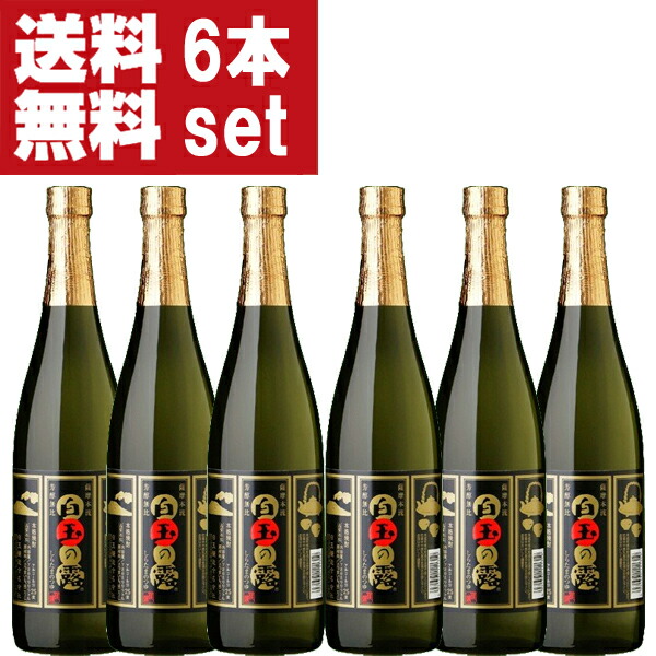 白玉の露 芋焼酎 25度 720ml 1ケース 6本入り 北海道 沖縄は送料 980円 8周年記念イベントが