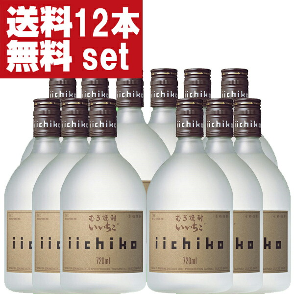 楽天市場】焼酎 いいちこ シルエット 麦焼酎 25度 720ml 瓶 12 本 ( 12