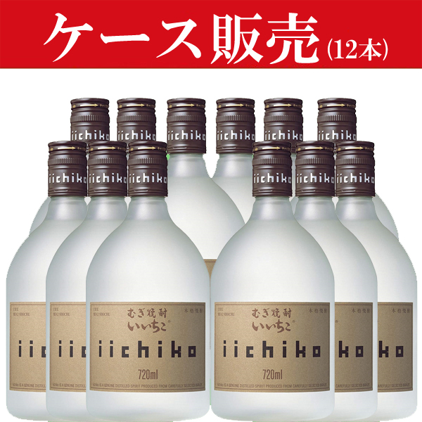 いいちこ シルエット 麦焼酎 25度 720ml 1ケース 12本入り 2 【ギフ_包装】