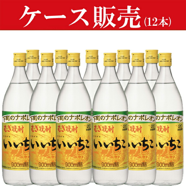 古典 いいちこ 麦 20度 パック 1.8L 1800ml 送料無料 本州のみ 三和