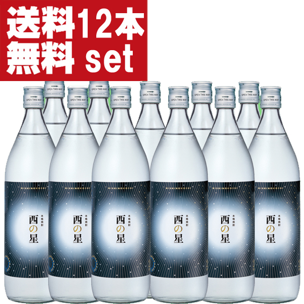 いいちこ 西の星 麦焼酎 20度 900ml 1ケース 12本入り 北海道 沖縄は送料 980円 2 78％以上節約